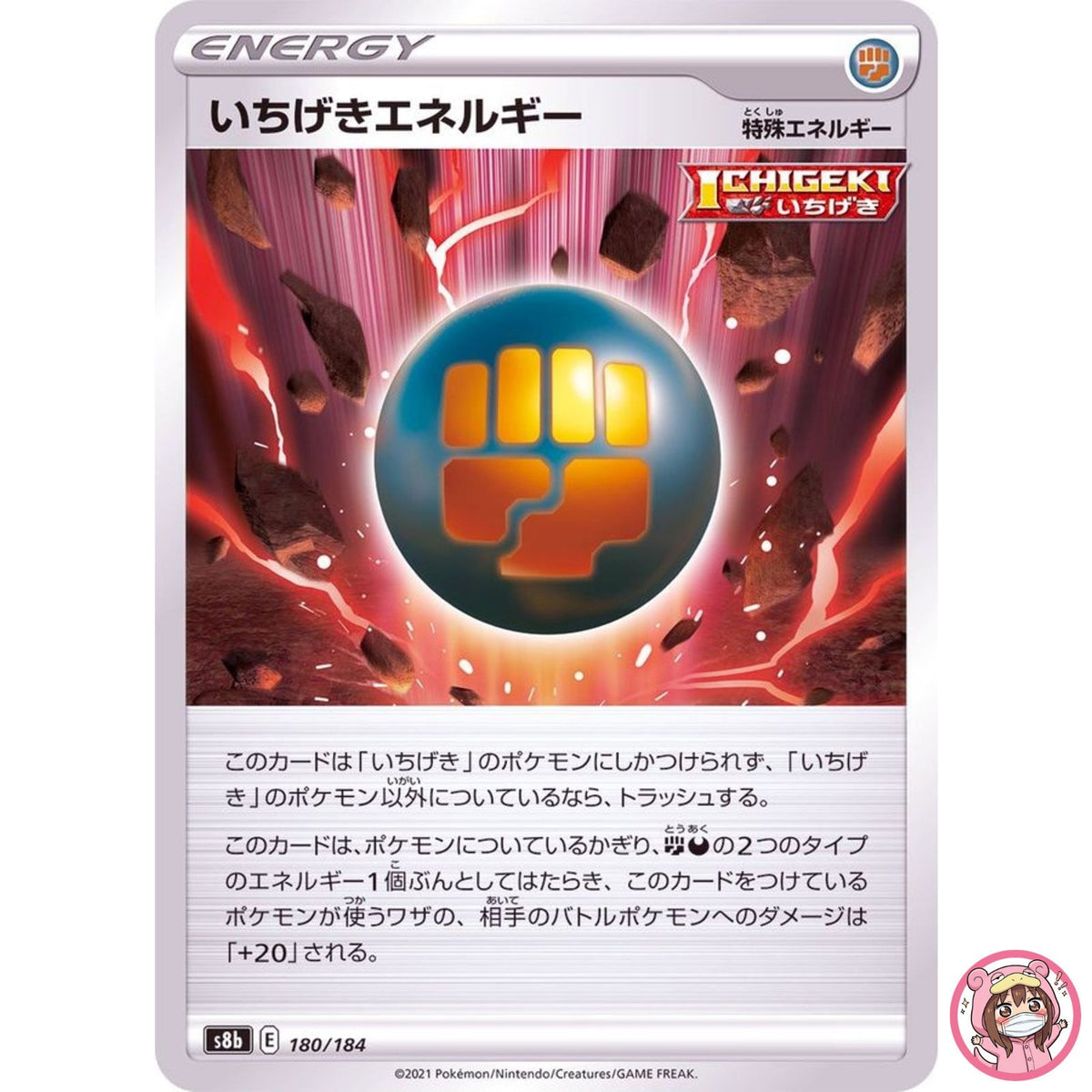 Single Strike Energy (Reverse Holo) 180/184 S8b VMAX Climax - Pokemon Japanese