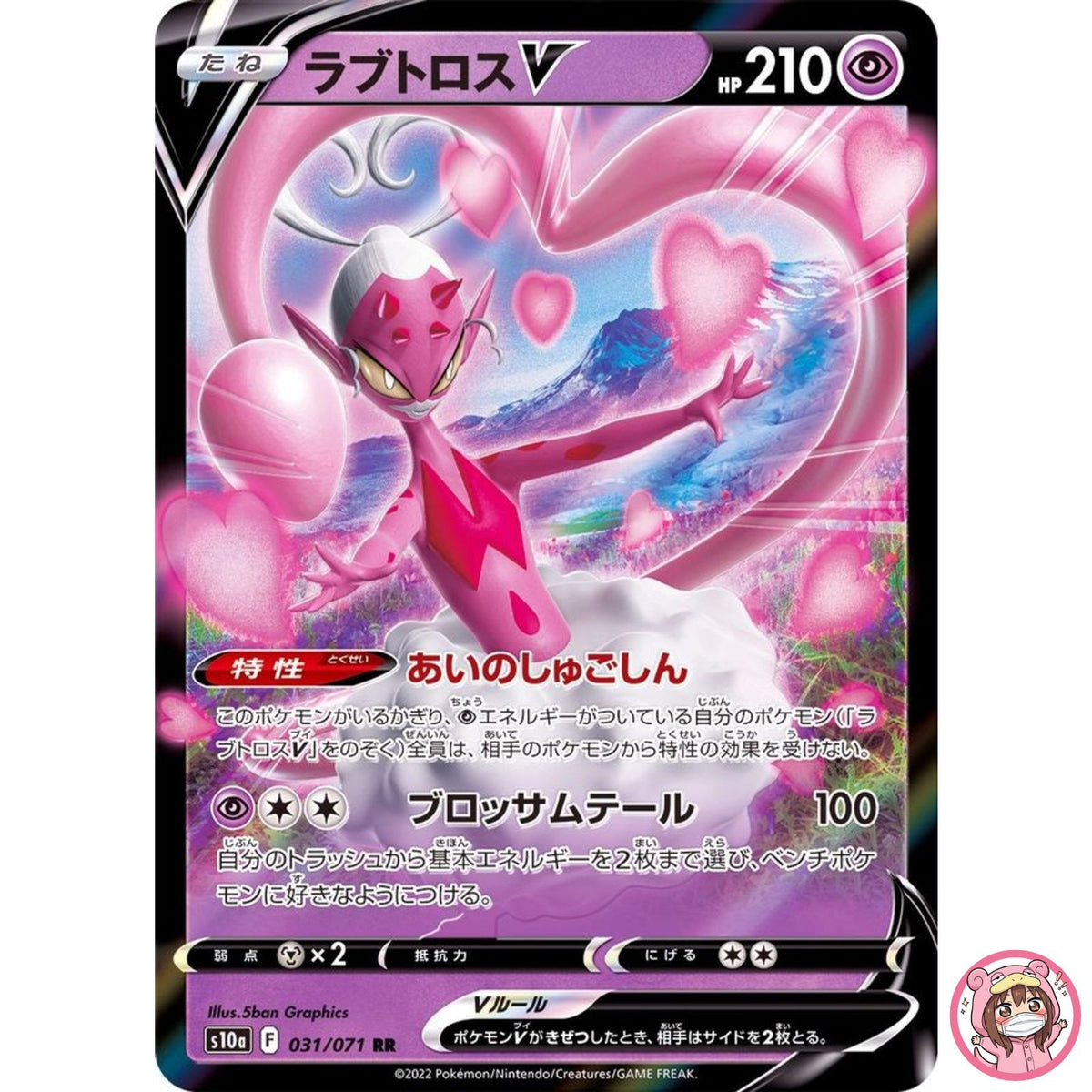Enamorus V RR 031/071 S10a Dark Phantasma - Pokemon Card Japanese