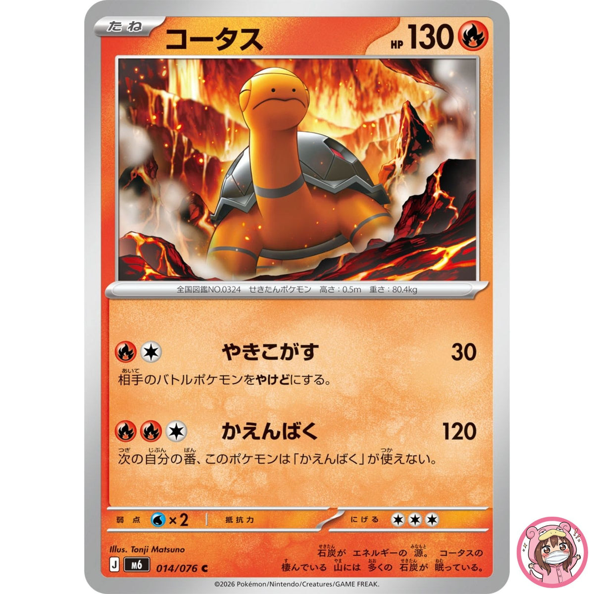 Torkoal C 014/076 M6 Storm Emeralda - Pokemon Card Japanese MEGA