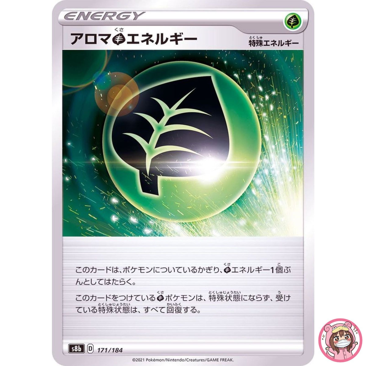 Aromatic Grass Energy (Reverse Holo) 171/184 S8b VMAX Climax - Pokemon Japanese