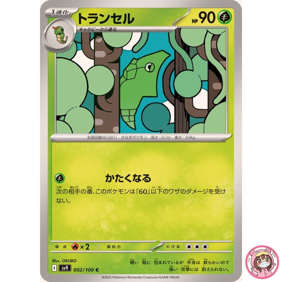 Merapod C 002/100 SV9 Battle Partners - Pokemon Card Japanese Scarlet & Violet