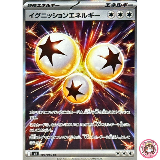 Ignition Energy SR 109/080 M2 Inferno X - Pokemon Card Japanese MEGA