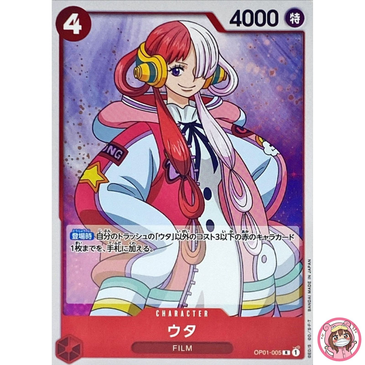 Uta OP01-005 R ROMANCE DAWN - ONE PIECE Card Game Japanese