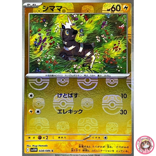 Blitzle (Master Ball Reverse Holo) C 028/086 SV11W White Flare Pokemon Japanese