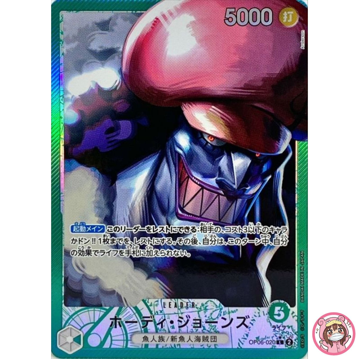 Hody Jones (Parallel) OP06-020 L Wings of Captain - ONE PIECE Card Game Japanese