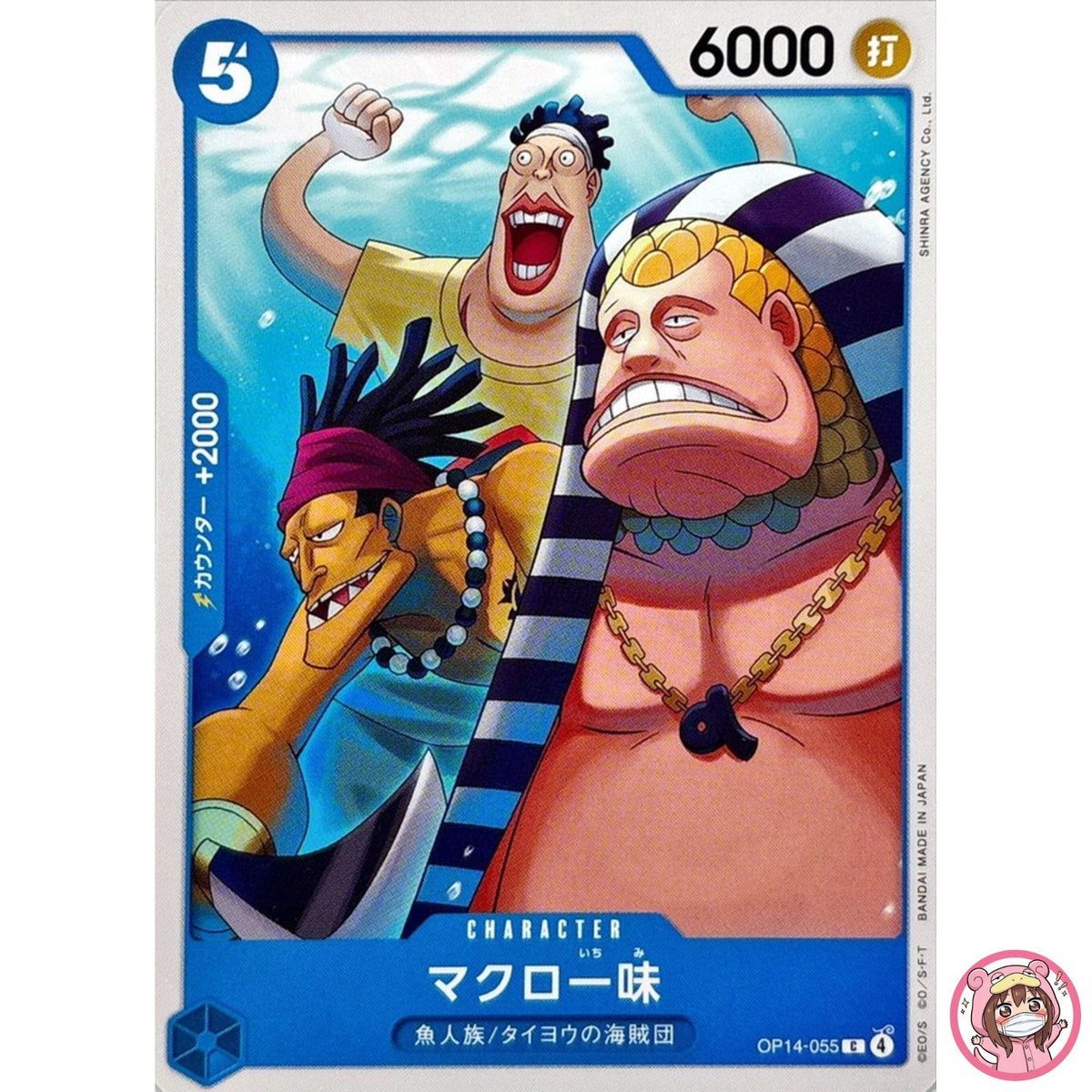The Macro Gang OP14-055 C The Azure Sea's Seven - ONE PIECE Card Game Japanese