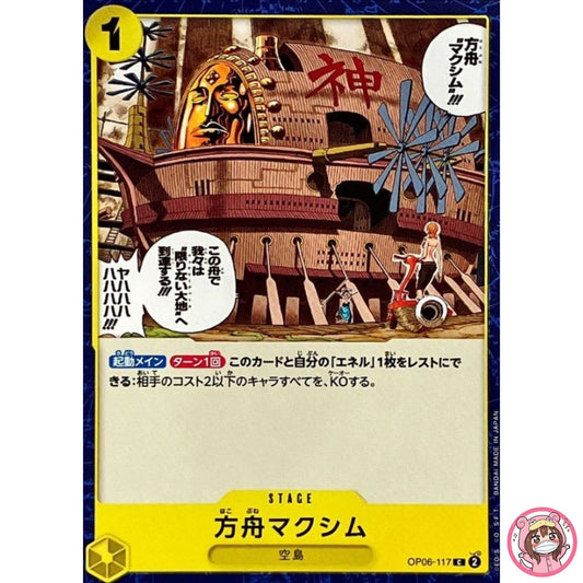 The Ark Maxim OP06-117 C Wings of Captain - ONE PIECE Card Game Japanese