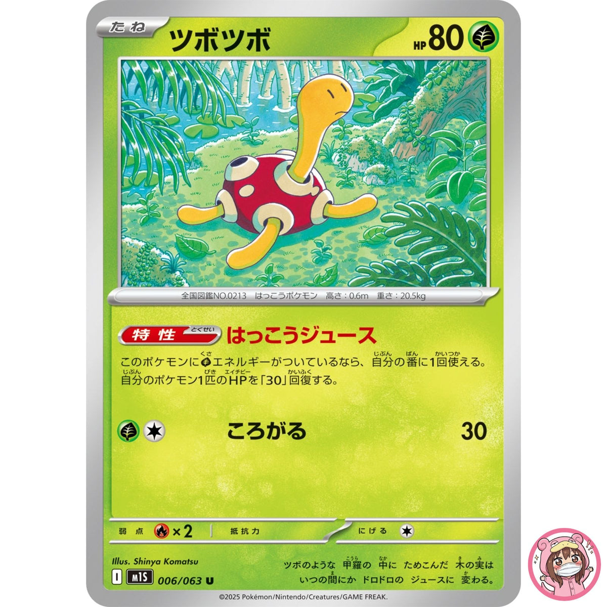Shuckle U 006/063 M1S Mega Symphonia - Pokemon Card Japanese MEGA