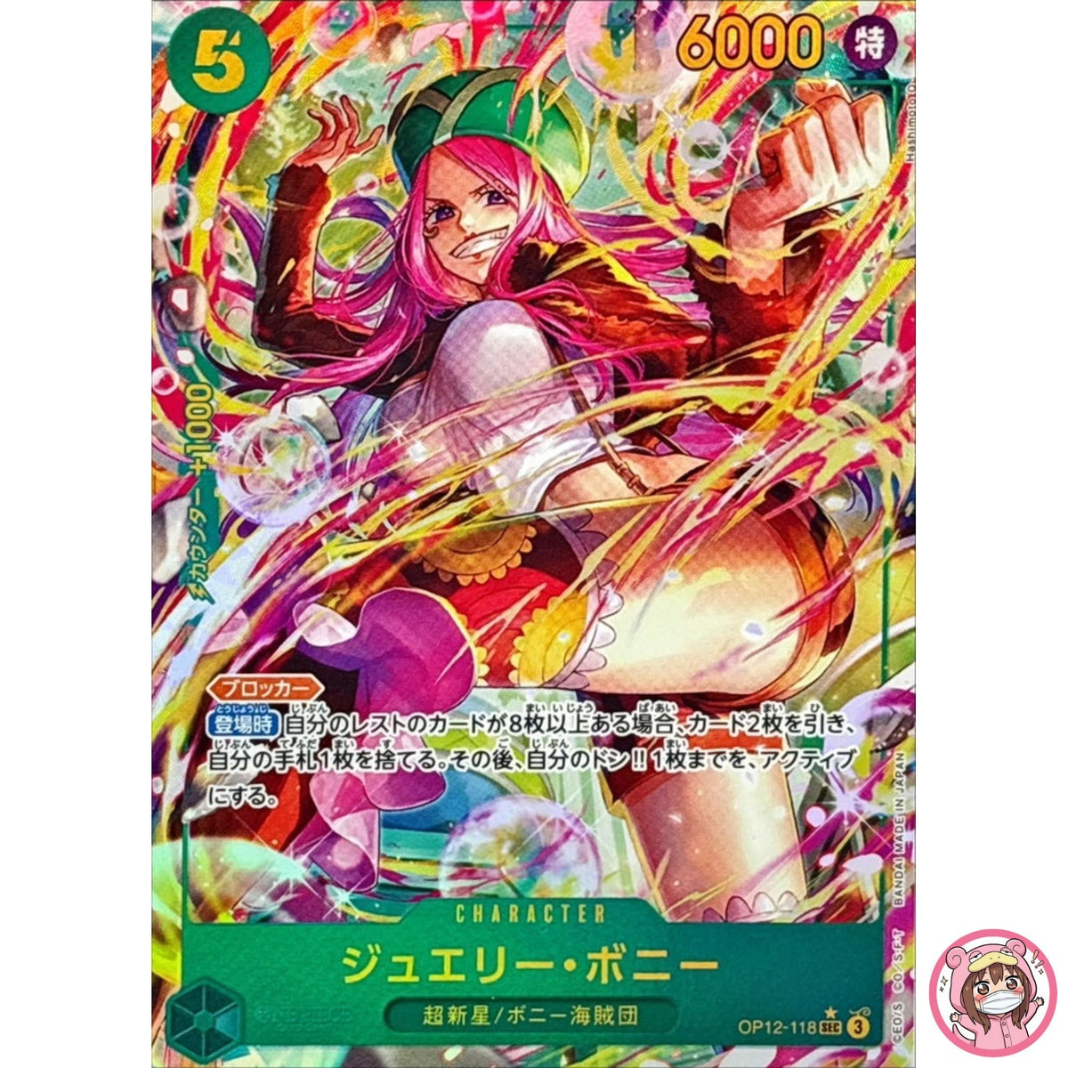 Jewelry Bonney (Alt Art) OP12-118 SEC Legacy of the Master - ONE PIECE Japanese