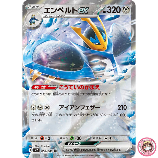 Empoleon ex RR 058/080 M2 Inferno X - Pokemon Card Japanese MEGA