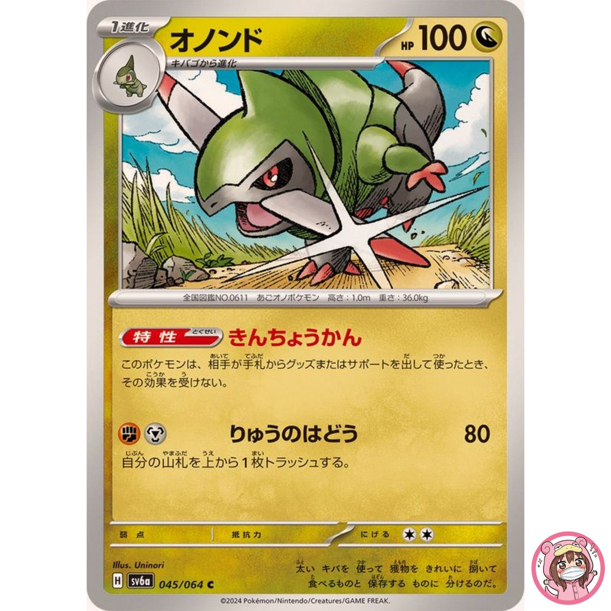 Fraxure C 045/064 SV6a Night Wanderer - Pokemon Card Japanese Scarlet & Violet