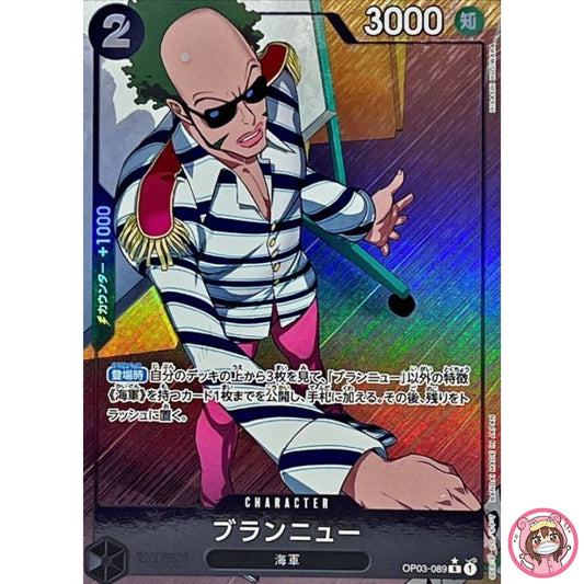 Brannew (Full Art Holo) OP03-089 R ONE PIECE Card The Best PRB-01Japanese