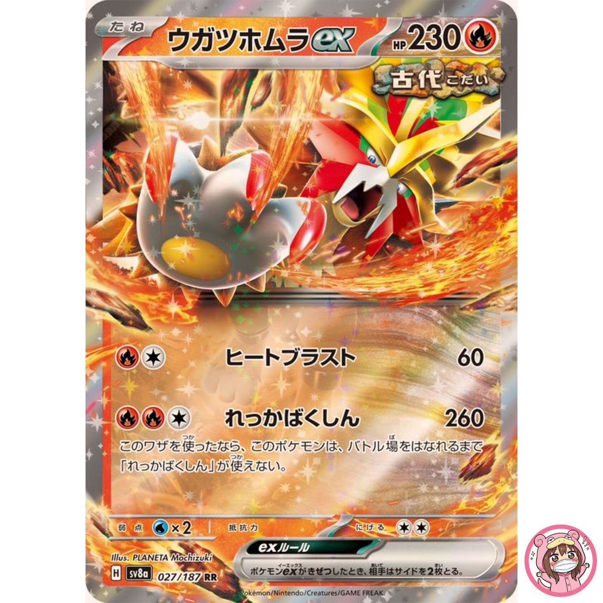 Gouging Fire ex RR 027/187 SV8a Terastal Fest ex - Pokemon Card Japanese