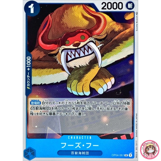 Who's.Who OP04-051 R Kingdoms of Intrigue - ONE PIECE Card Game Japanese