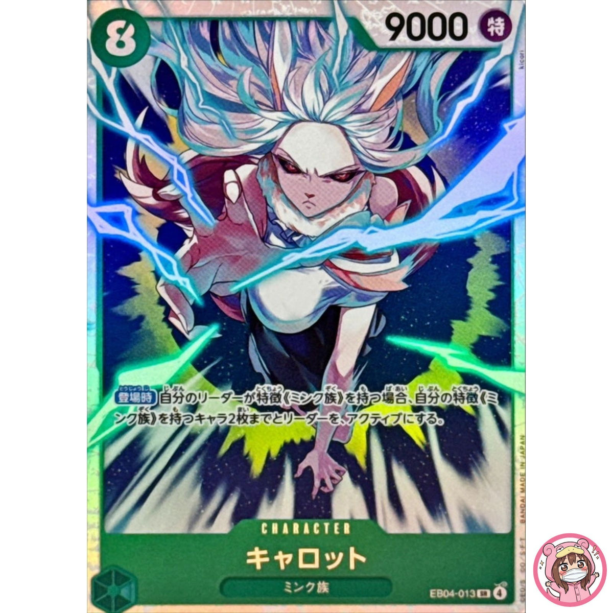 Carrot EB04-013 SR EGGHEAD CRISIS - ONE PIECE Card Game Japanese