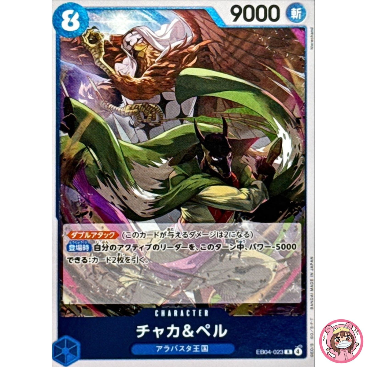Chaka & Pell EB04-023 R EGGHEAD CRISIS - ONE PIECE Card Game Japanese