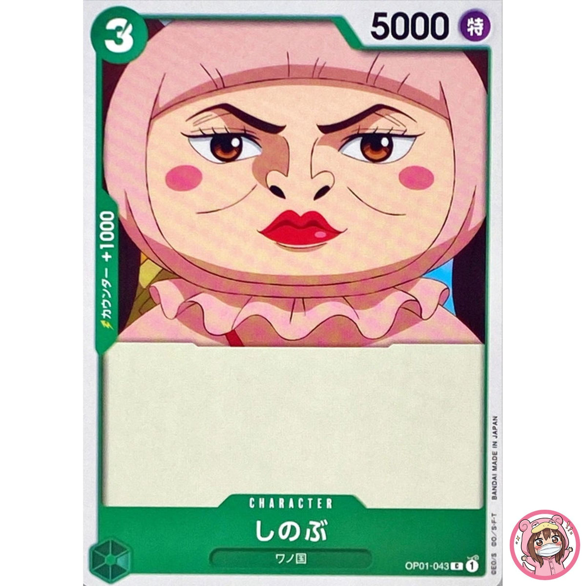 Shinobu OP01-043 C ROMANCE DAWN - ONE PIECE Card Game Japanese