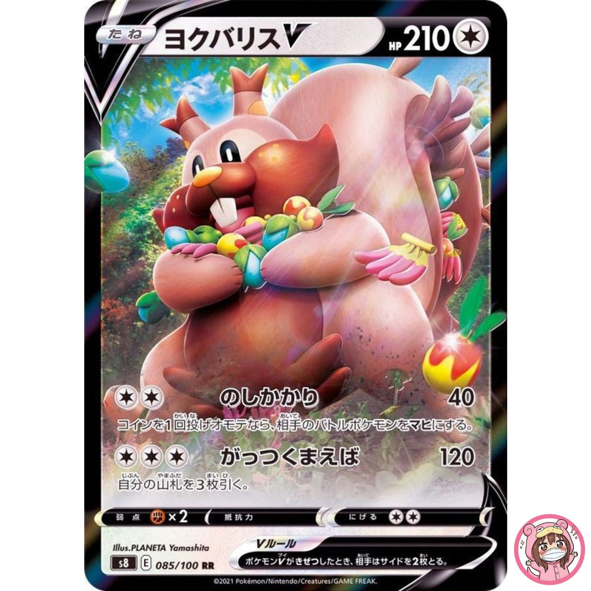 Greedent V RR 085/100 S8 Fusion Arts - Pokemon Card Japanese