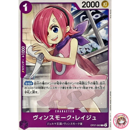 Vinsmoke Reiju OP07-062 C 500 Years in the Future - ONE PIECE Card Game Japanese