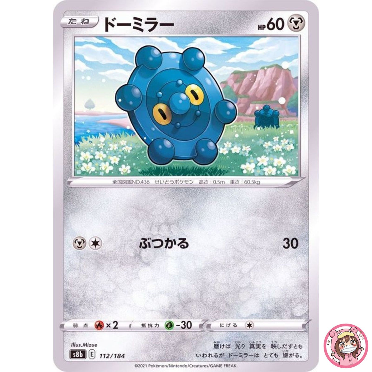 Bronzor (Reverse Holo) 112/184 S8b VMAX Climax - Pokemon Card Japanese