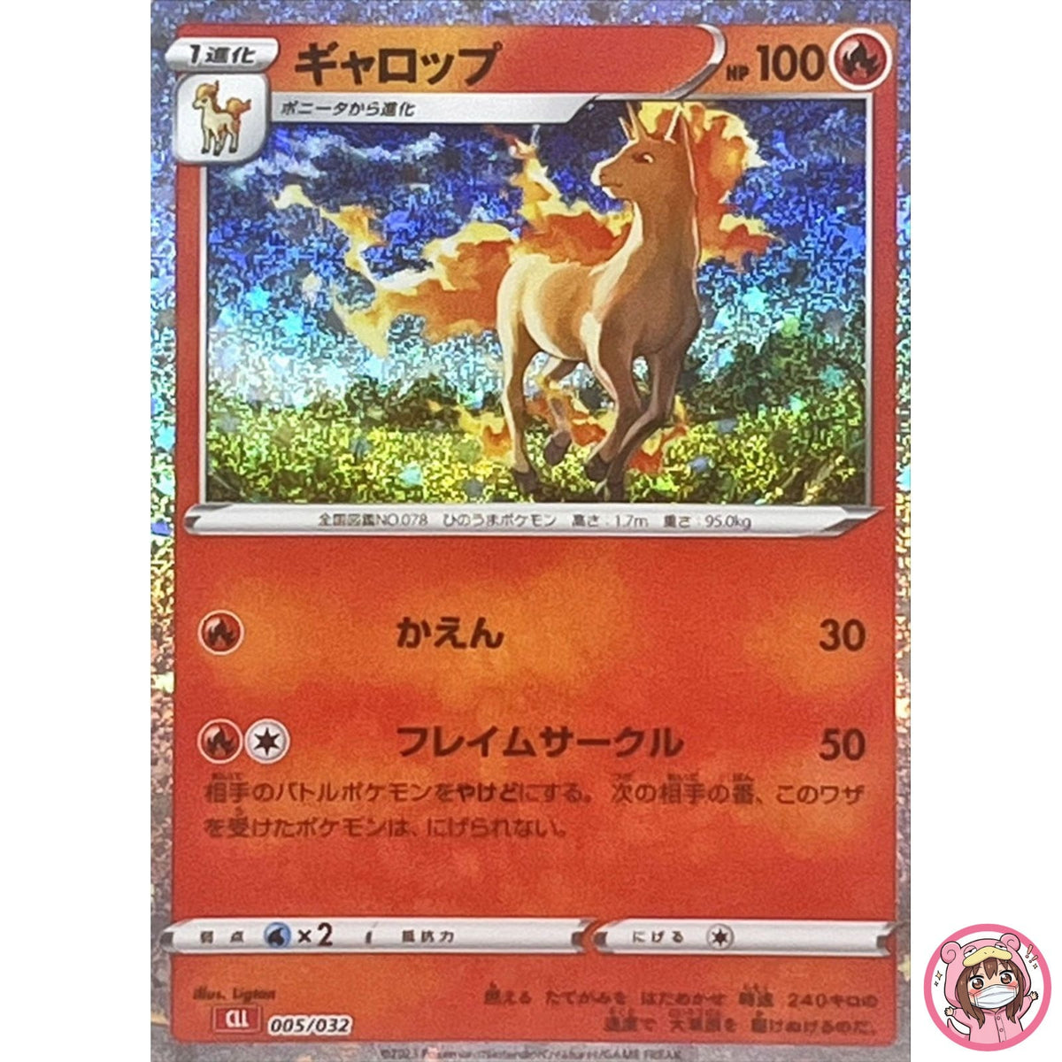 Rapidash 005/032 CLL Pokemon Card Game Classic Charizard & Ho-Oh ex Deck