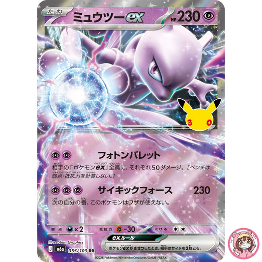 Mewtwo ex RR 055/103 M6a 30th Celebration - Pokemon Card Japanese MEGA