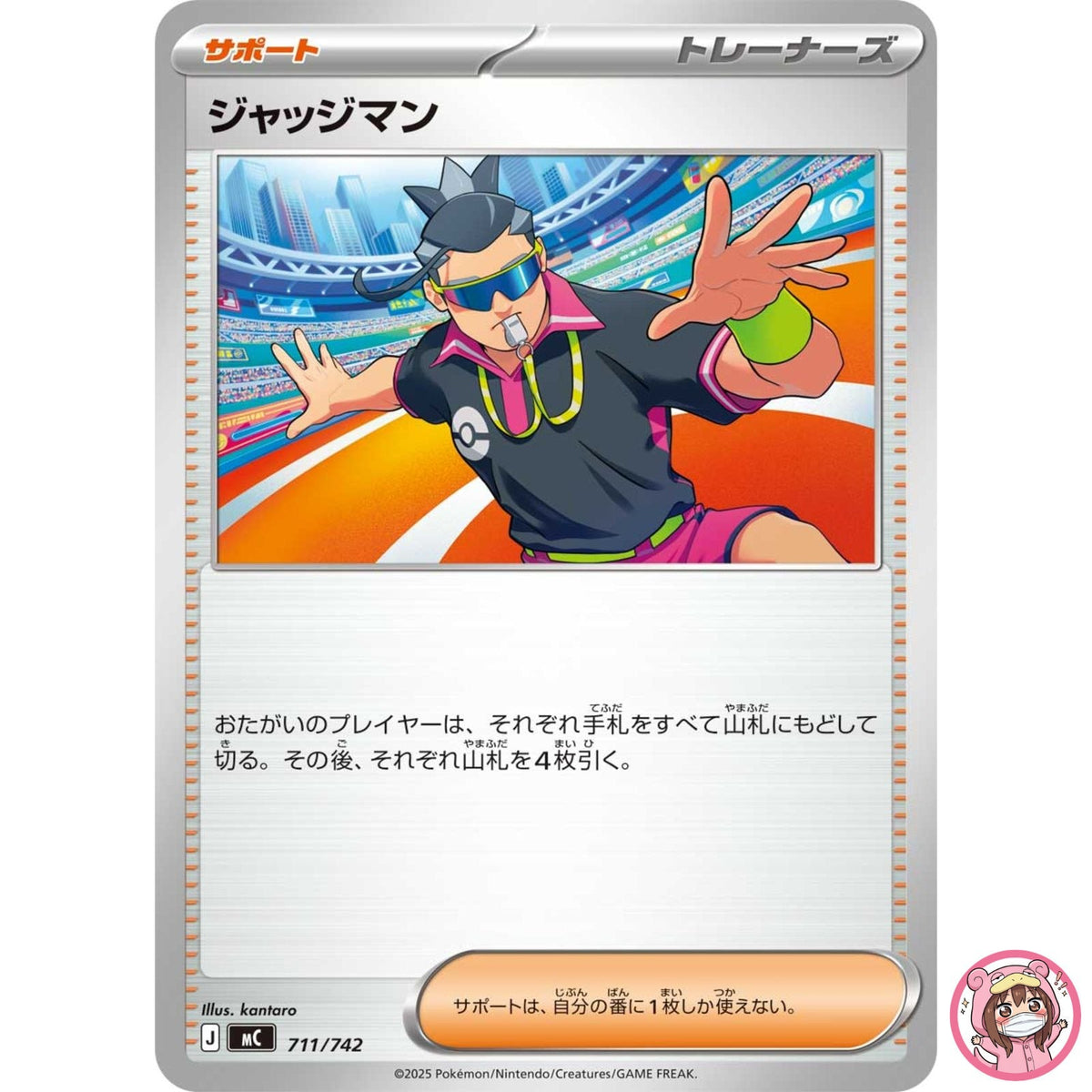 Judge711/742 MC Start Deck 100 Battle Collection - Pokemon Card Japanese