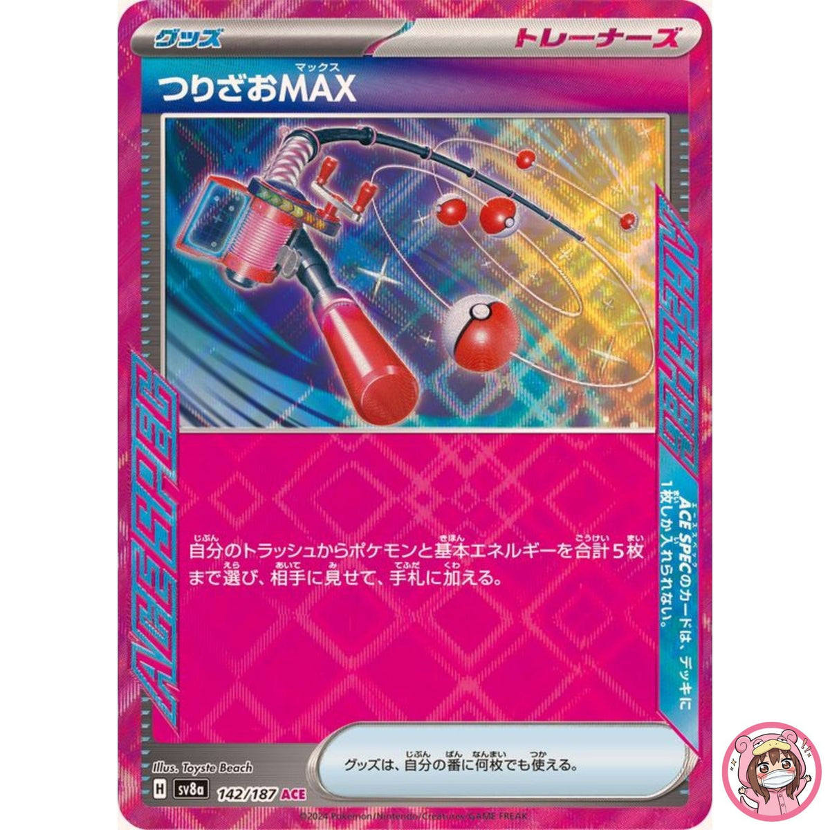 Fishing Rod MAX ACE 142/187 SV8a Terastal Fest ex - Pokemon Card Japanese