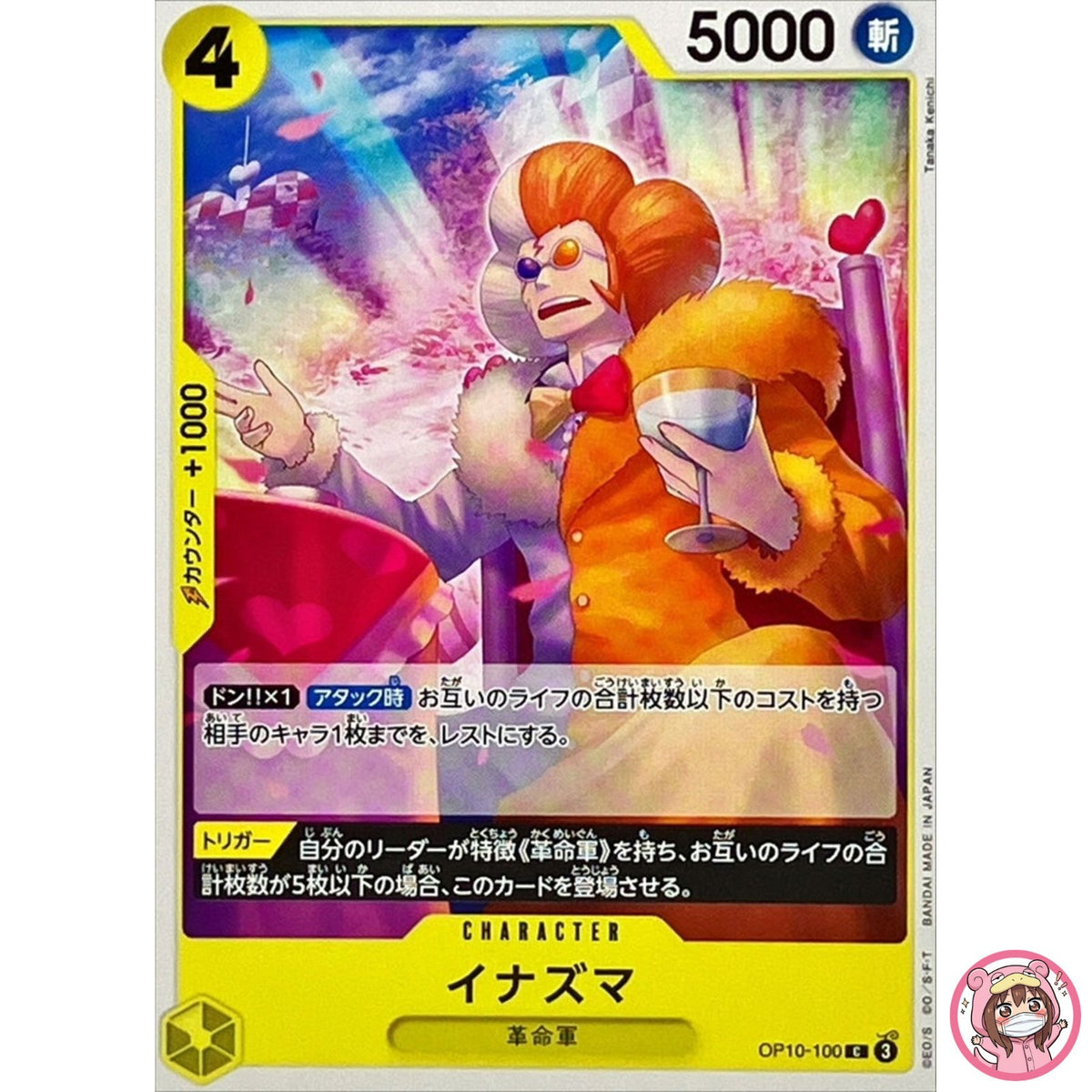 Inazuma OP10-100 C Royal Blood - ONE PIECE Card Game Japanese