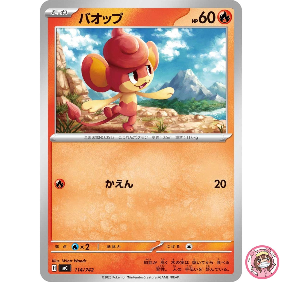 Pansear114/742 MC Start Deck 100 Battle Collection - Pokemon Card Japanese