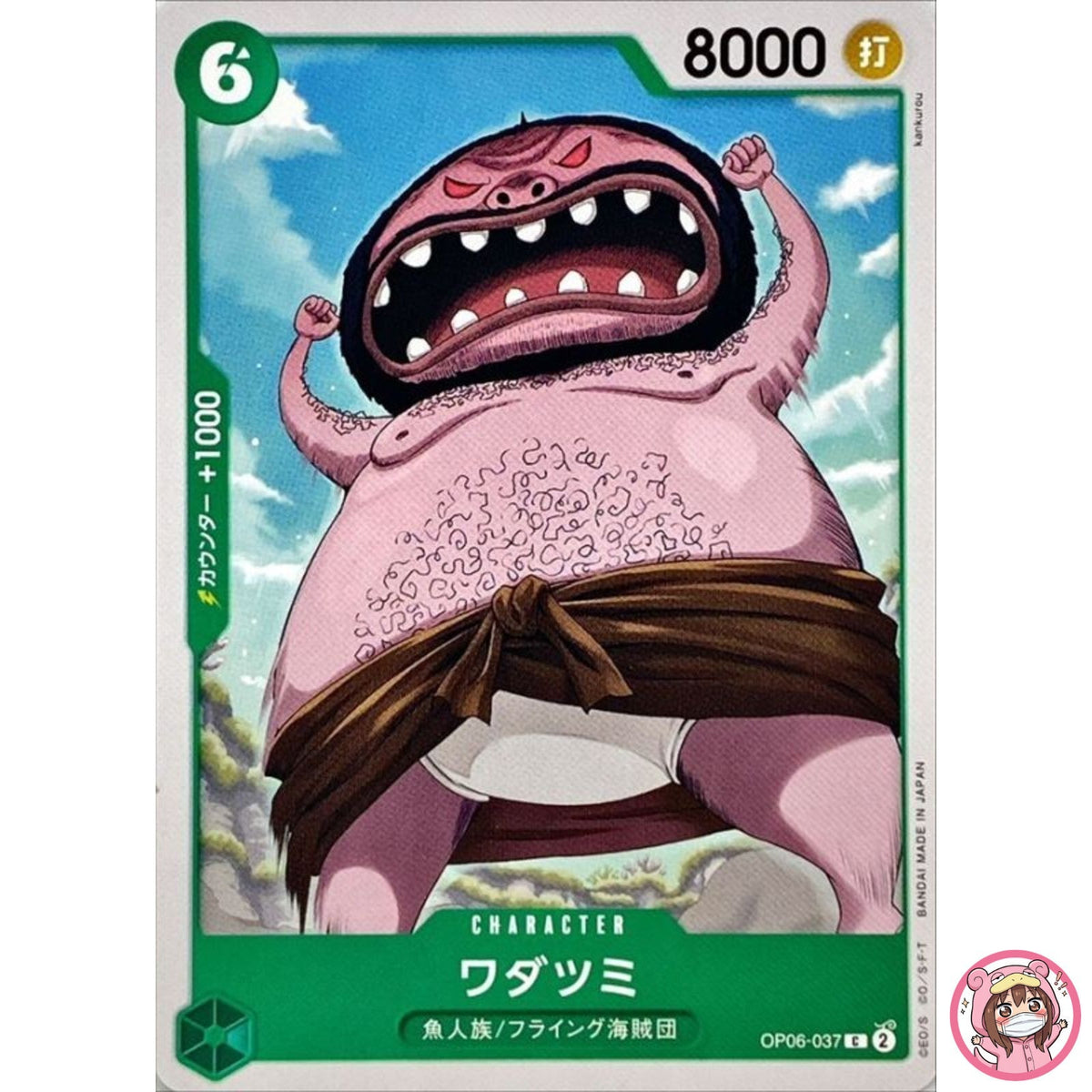Wadatsumi OP06-037 C Wings of Captain - ONE PIECE Card Game Japanese