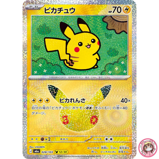 Pikachu - 028/103 M6a 30th Celebration - Pokemon Card Japanese MEGA
