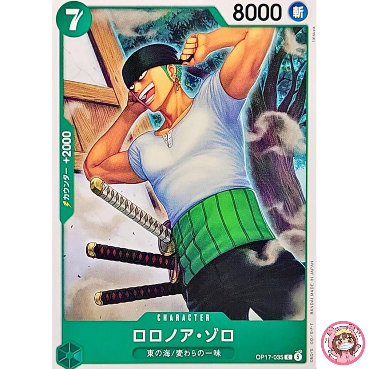 Roronoa Zoro OP17-035 C The World's Strongest Warriors - ONE PIECE Japanese