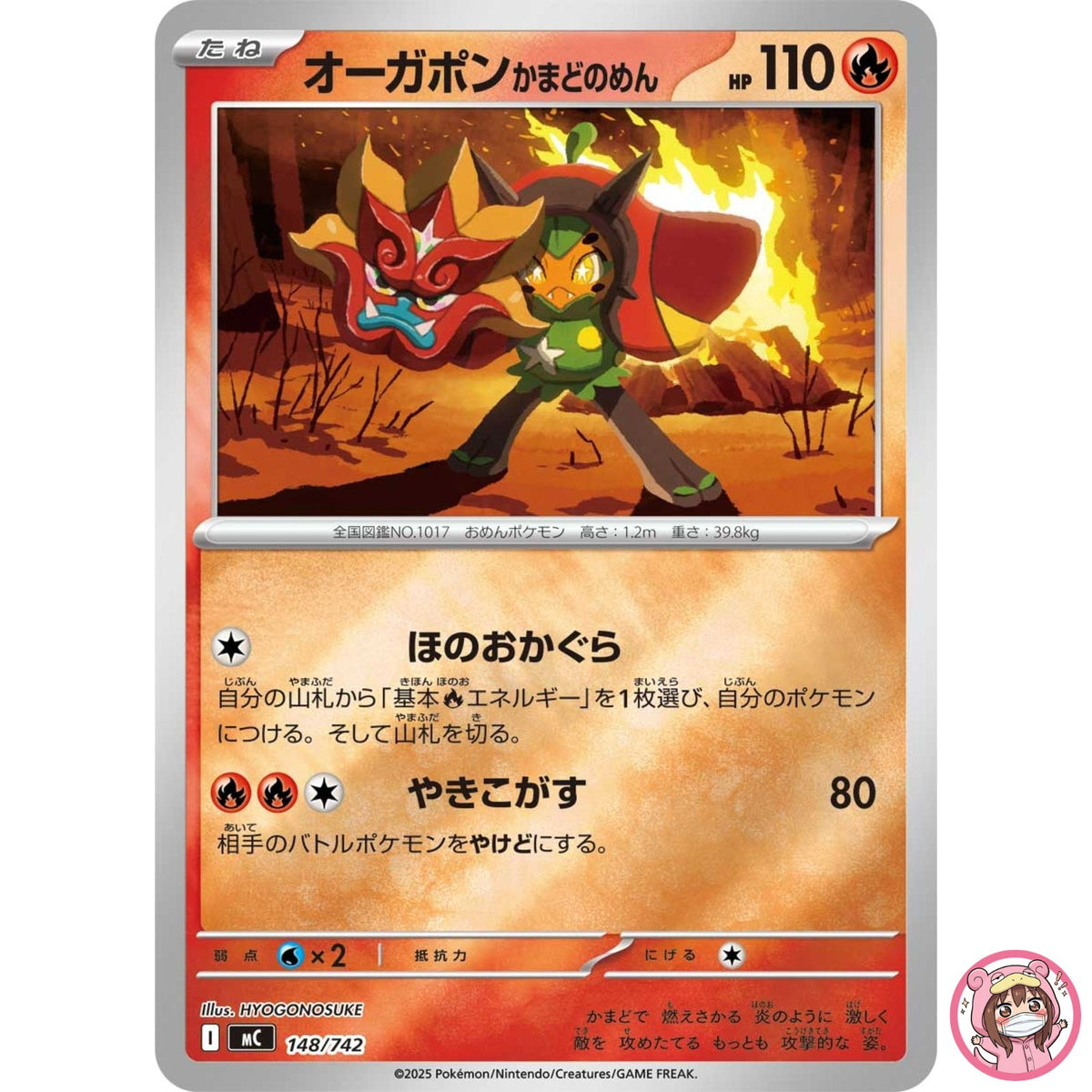 Hearthflame Mask Ogerpon (Reverse) 148/742 MC Start Deck 100 Battle Collection