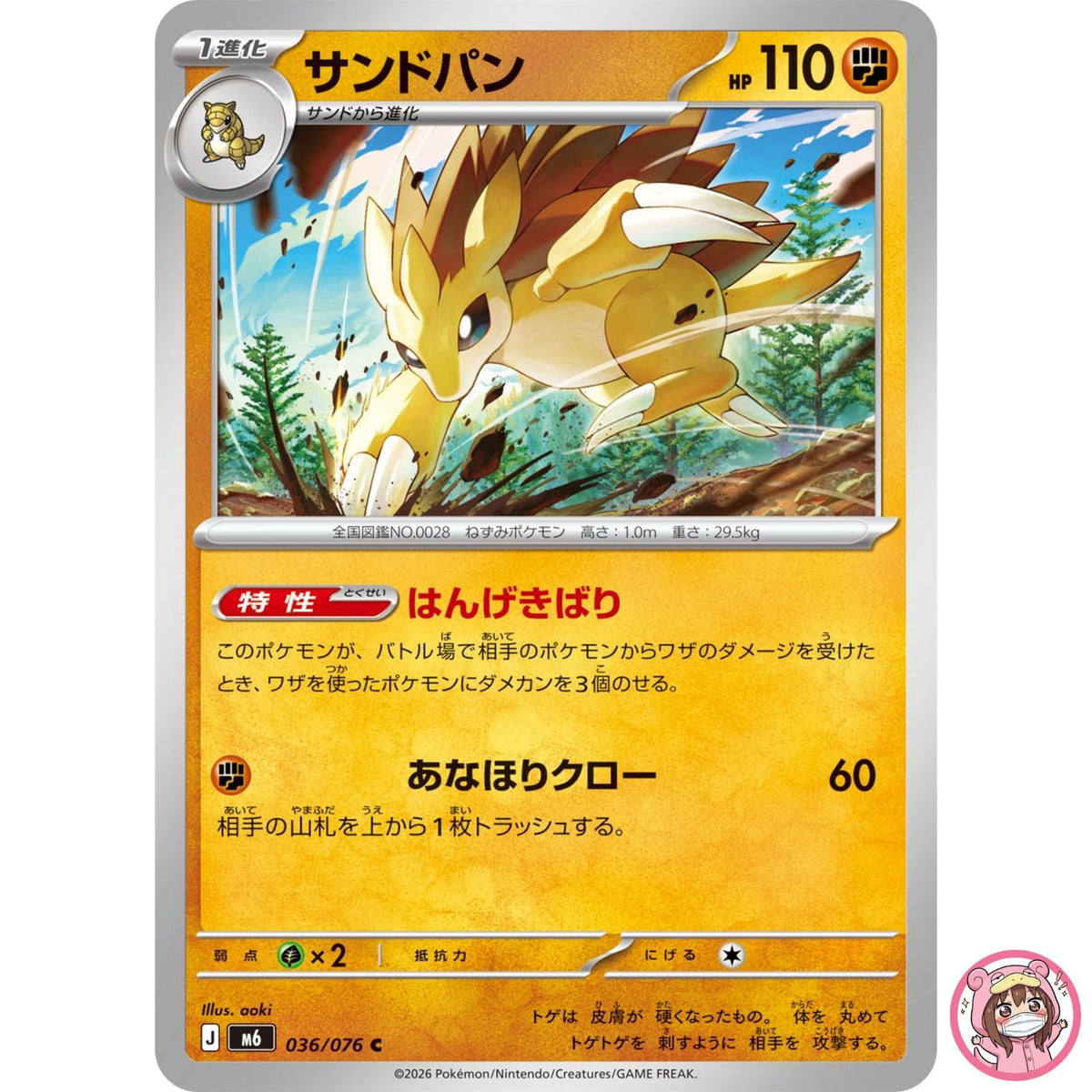Sandslash C 036/076 M6 Storm Emeralda - Pokemon Card Japanese MEGA
