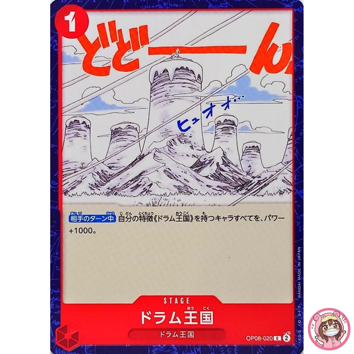 Drum Kingdom OP08-020 C Two Legends - ONE PIECE Card Game Japanese
