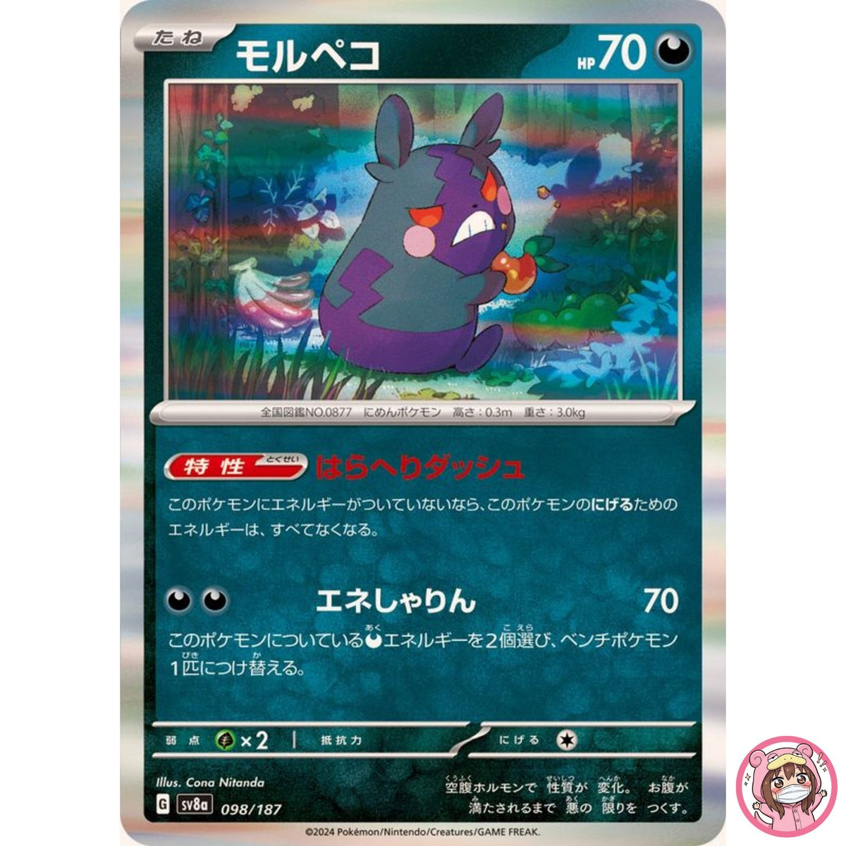 Morpeko - 098/187 SV8a Terastal Fest ex - Pokemon Card Japanese Scarlet & Violet