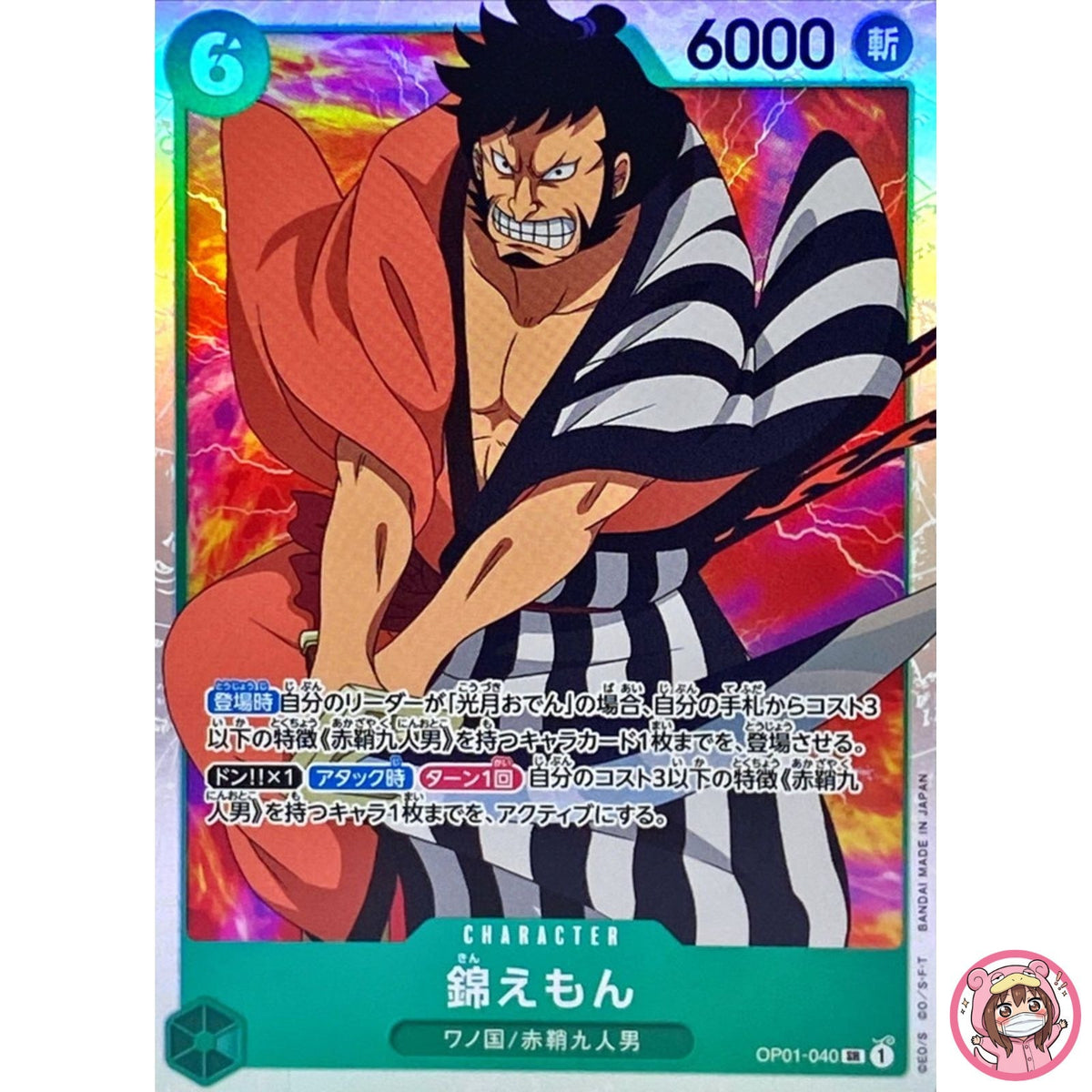 Kin'emon OP01-040 SR ROMANCE DAWN - ONE PIECE Card Game Japanese