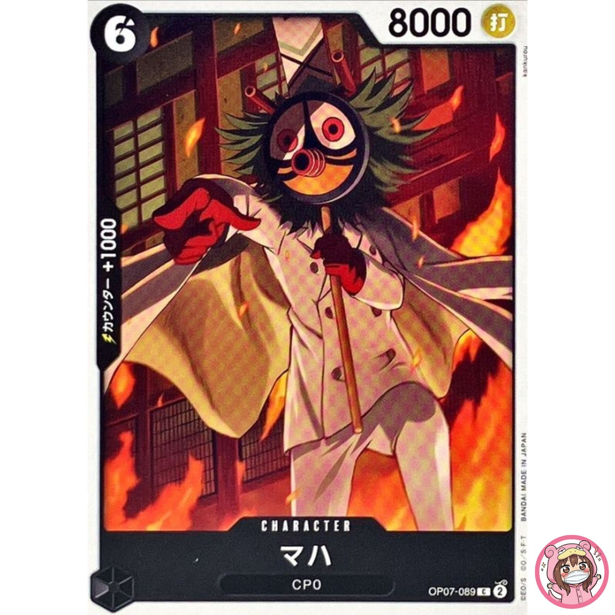 Maha OP07-089 C 500 Years in the Future - ONE PIECE Card Game Japanese