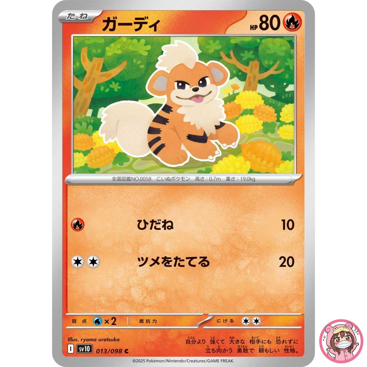 Growlithe C 013/098 SV10 Glory of Team Rocket - Pokemon Card Japanese