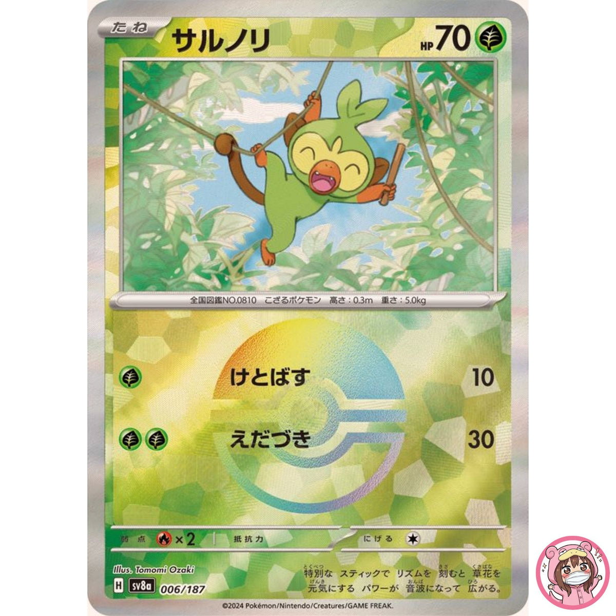 Grookey Reverse Holo - 006/187 SV8a Terastal Fest ex - Pokemon Card Japanese