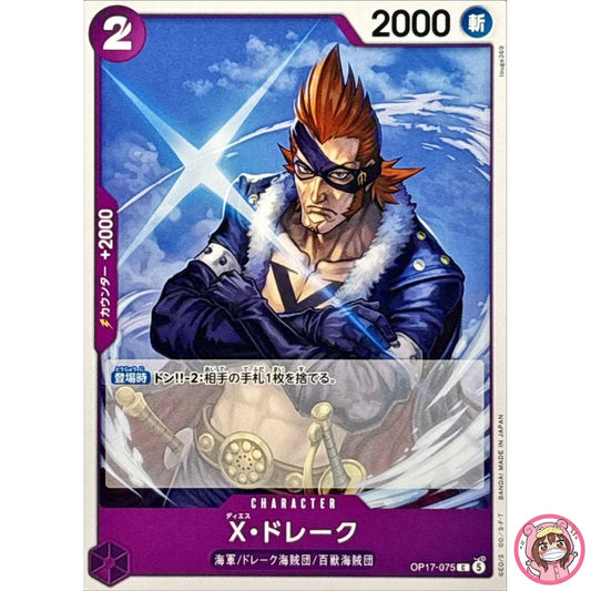 X. Drake OP17-075 C The World's Strongest Warriors - ONE PIECE Japanese