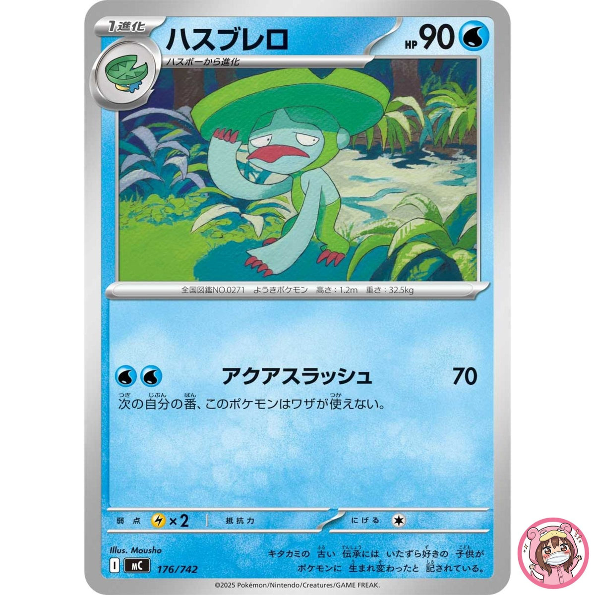 Lombre 176/742 MC Start Deck 100 Battle Collection - Pokemon Card Japanese MEGA