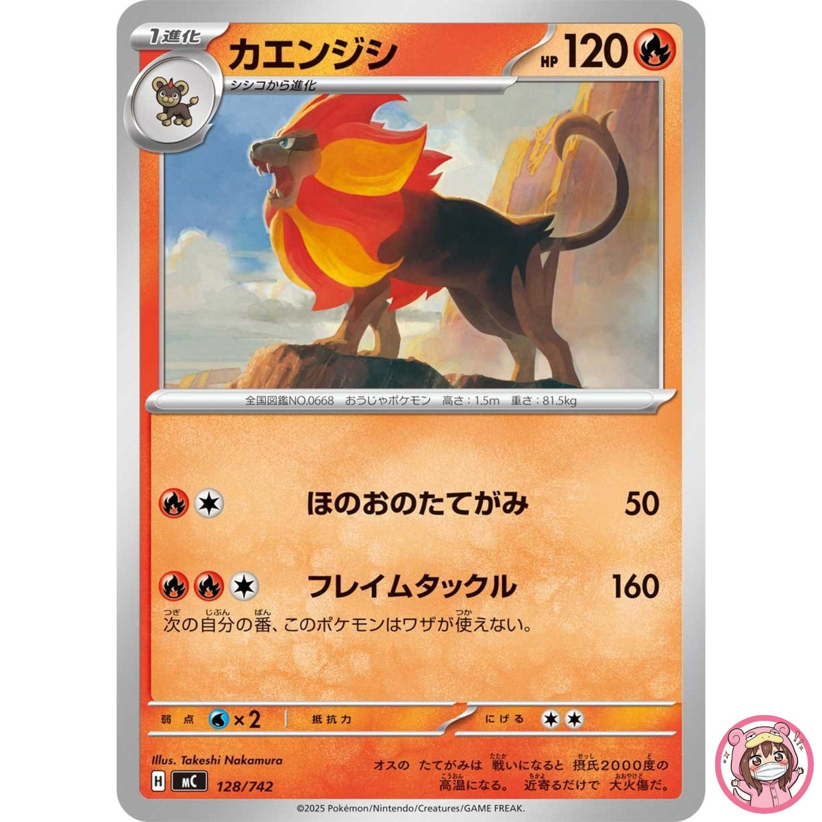 Pyroar128/742 MC Start Deck 100 Battle Collection - Pokemon Card Japanese