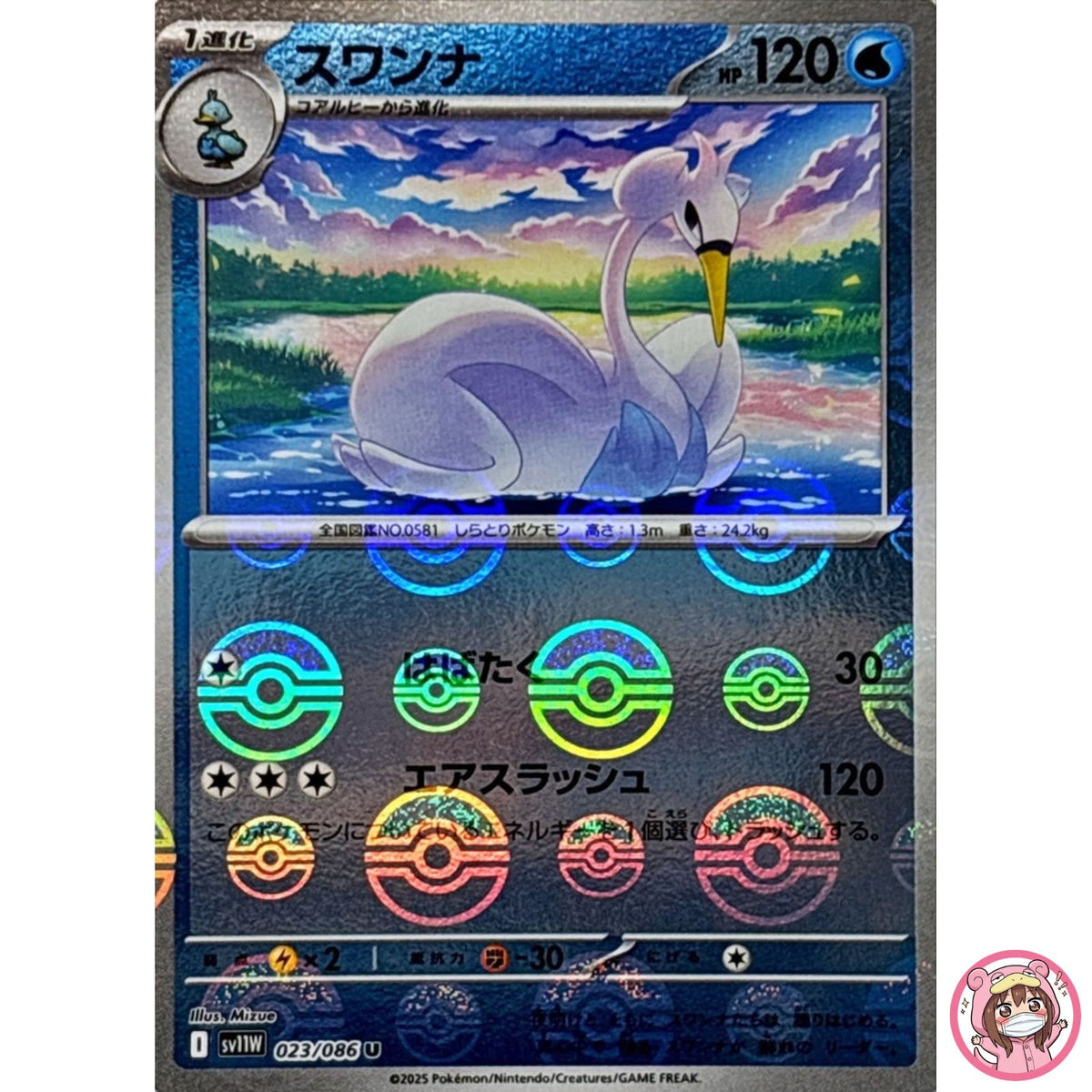 Swanna (Reverse Holo) U 023/086 SV11W White Flare - Pokemon Card Japanese