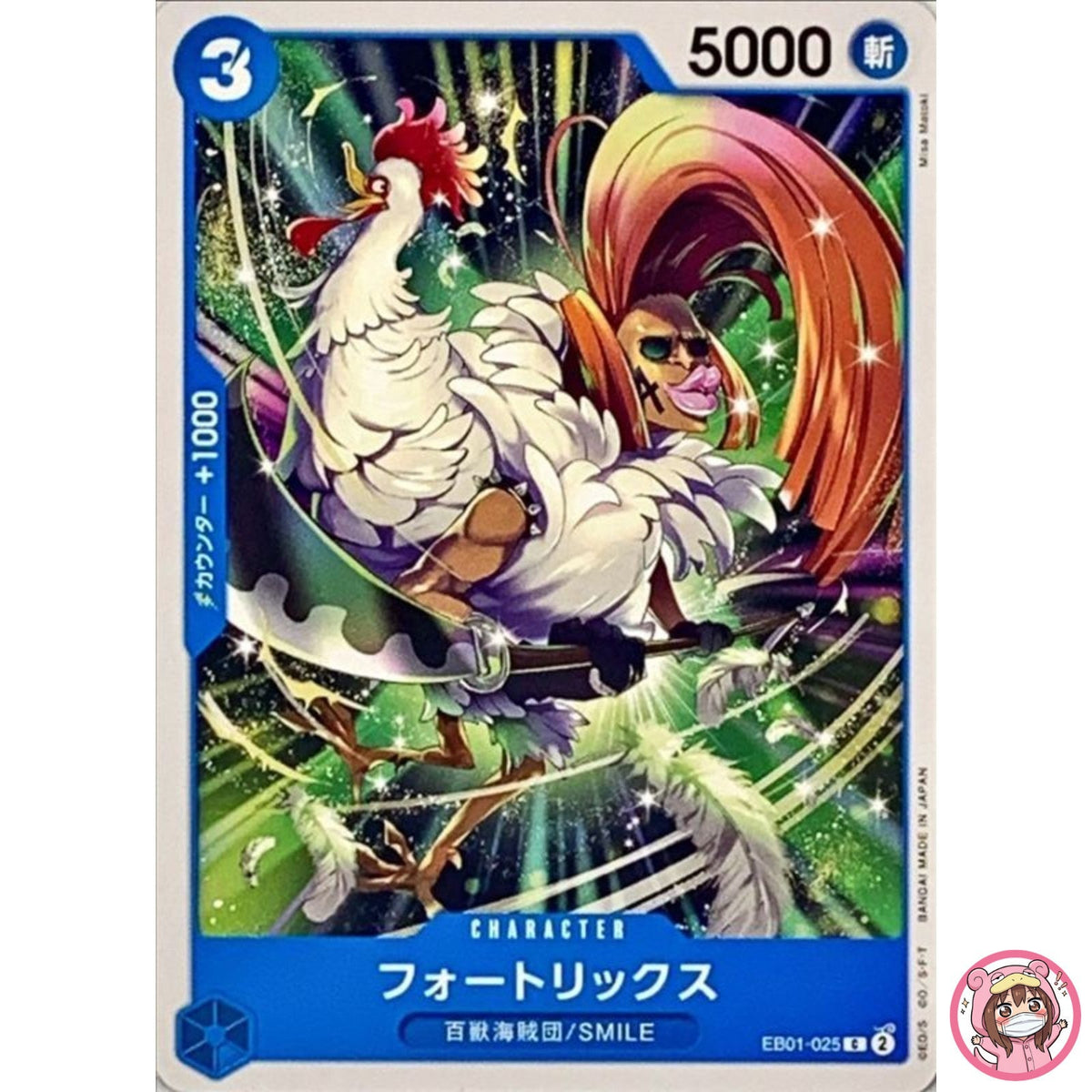 Fourtricks EB01-025 C Memorial Collection - ONE PIECE Card Game Japanese