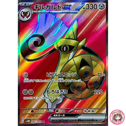 Aegislash ex SR 082/066 SV4M Future Flash - Pokemon Card Japanese
