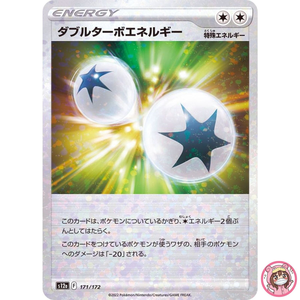 Double Turbo Energy (Reverse Holo) 171/172 S12a VSTAR Universe Pokemon Japanese