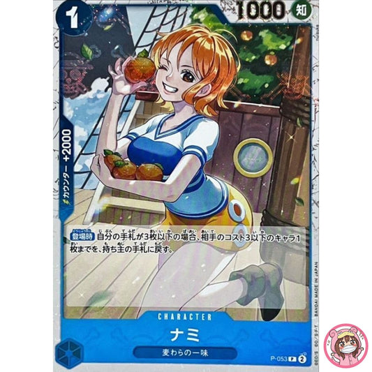 Nami (Pirate Flag Foil) P-053 P ONE PIECE Card The Best PRB-01Japanese