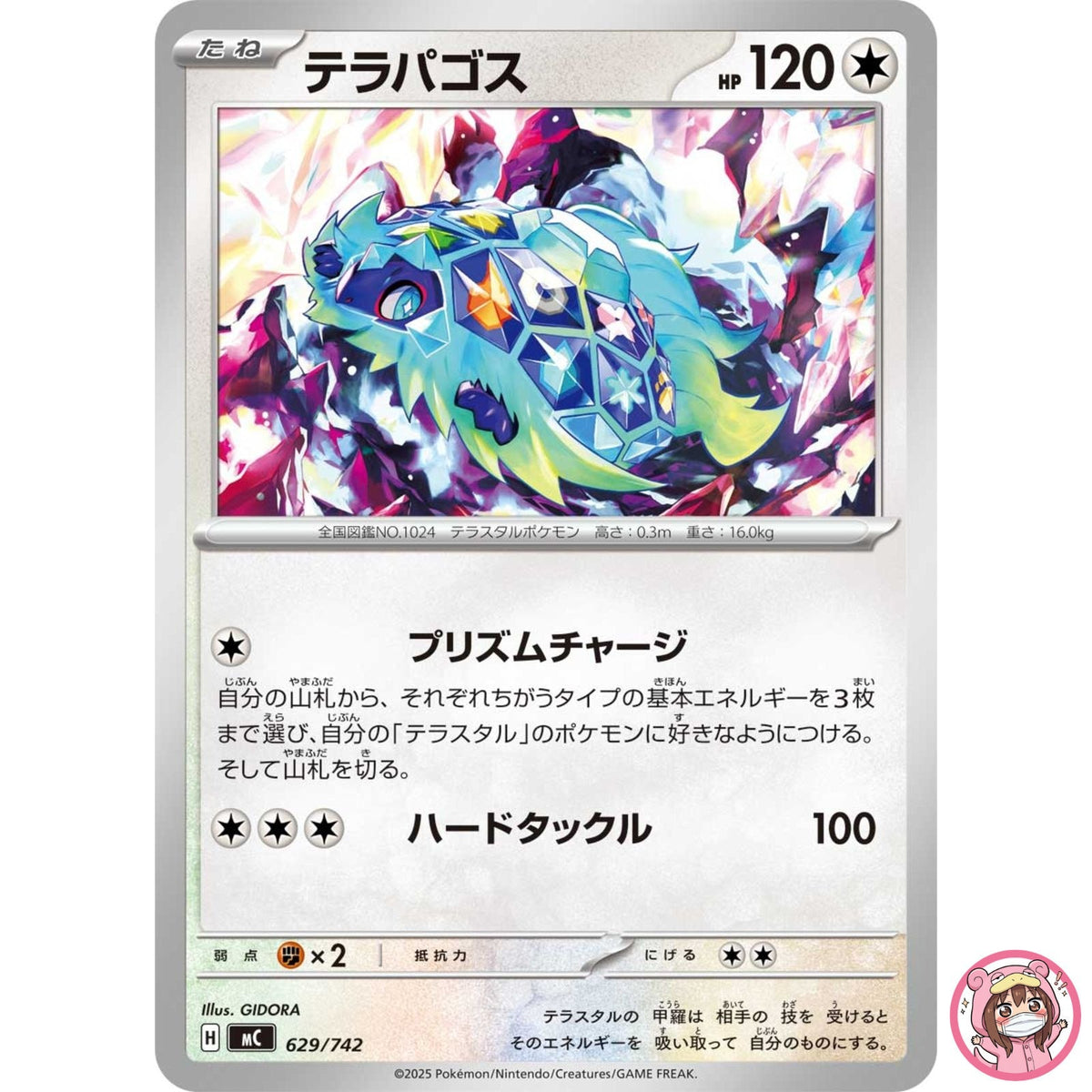 Terapagos 629/742 MC Start Deck 100 Battle Collection - Pokemon Card Japanese